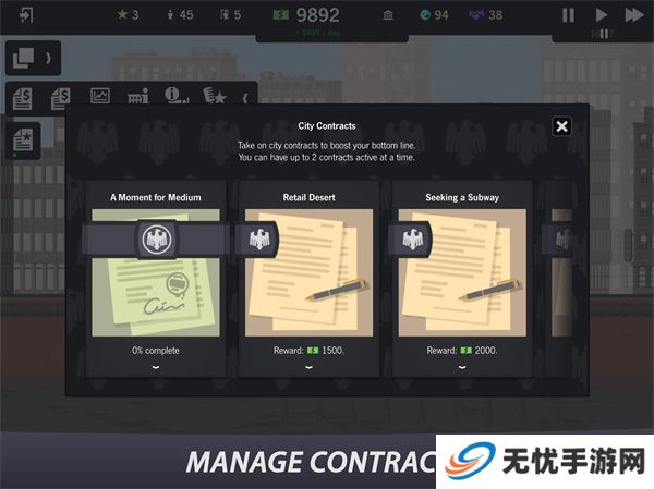 摩天大楼打造记