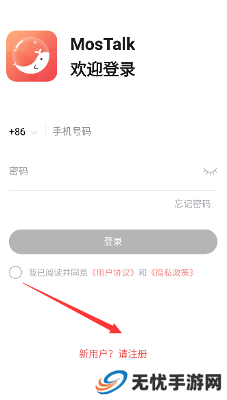 mastalk聊天软件下载app(MosTalk)
