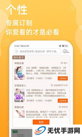 笔趣阁橙色版本