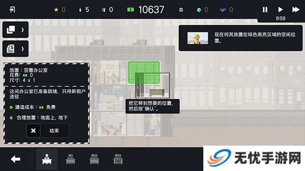 摩天大楼打造记