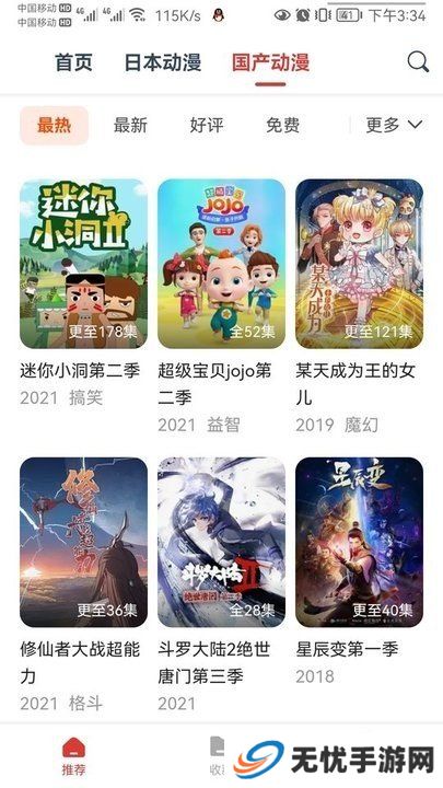 动漫岛