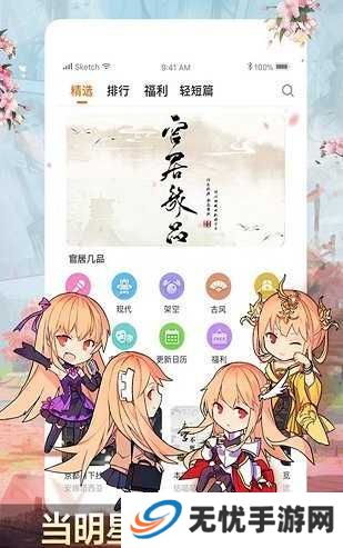 御宅屋app截图