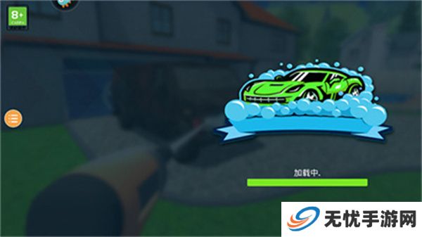 房屋清洁模拟器