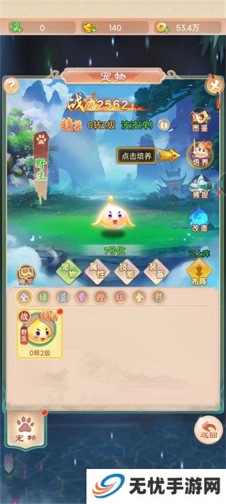 大圣神威手机版