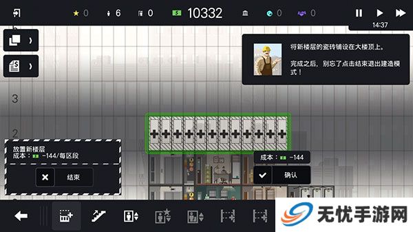摩天大楼打造记