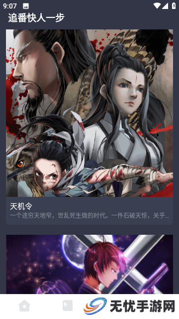 布卡漫画安卓版