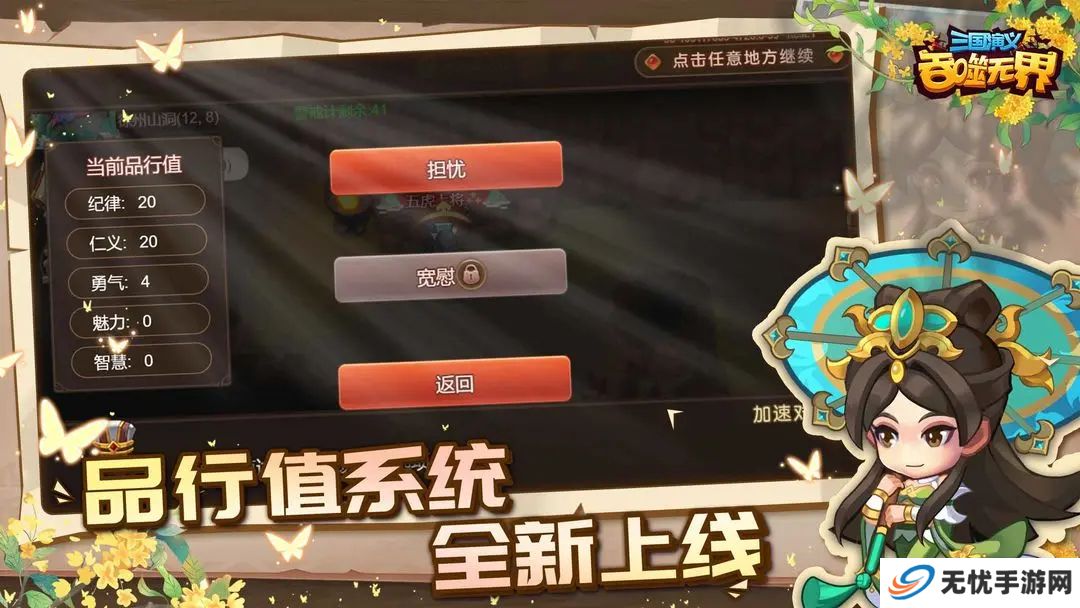 三国演义吞噬无界安卓