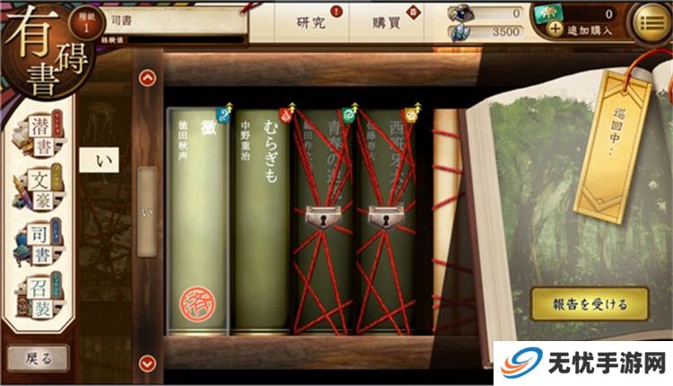 文豪与炼金术师手游