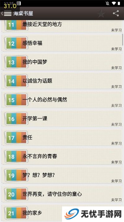 海棠书屋免费自由阅读器app下载
