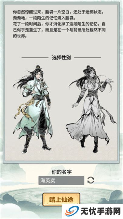 虚天守卫者截图