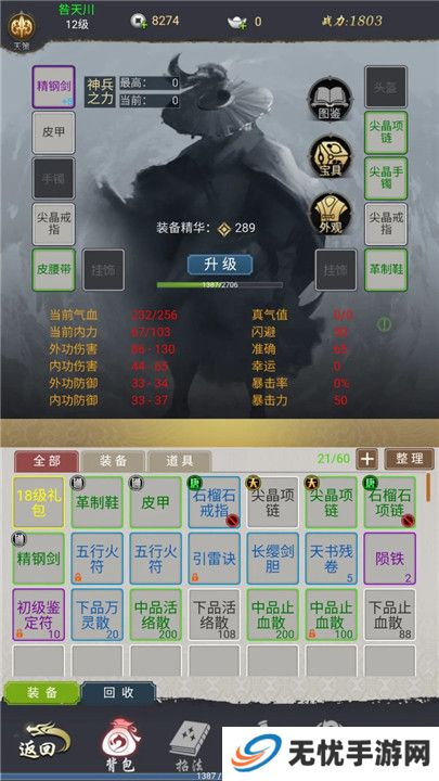 悠悠江湖