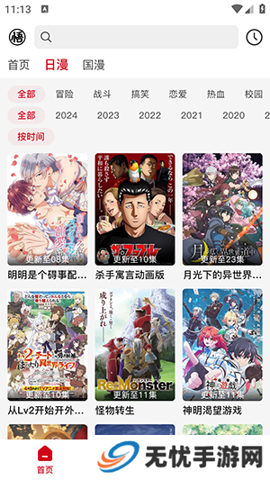 三号动漫APP下载官方最新版本-三号动漫APP自签安装包下载免费版v3.10.8