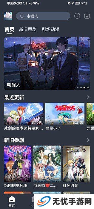 NyaFun动漫