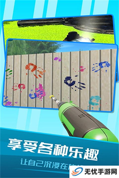 房屋清洁模拟器