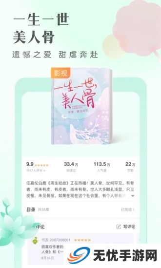 书旗小说app下载老版本