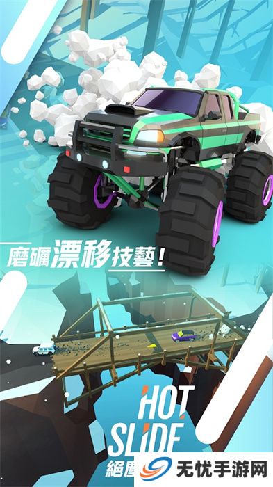 绝尘漂移安卓版