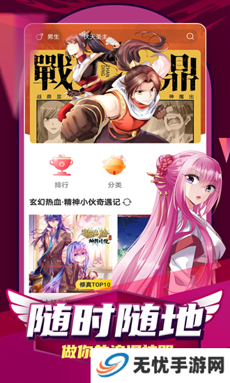 正版Ace动漫APP下载