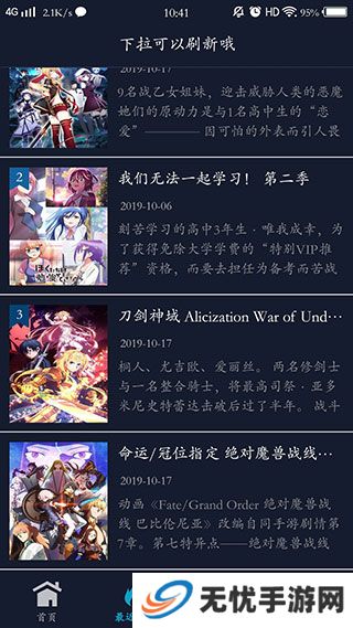 zzzfun安卓下载手机版