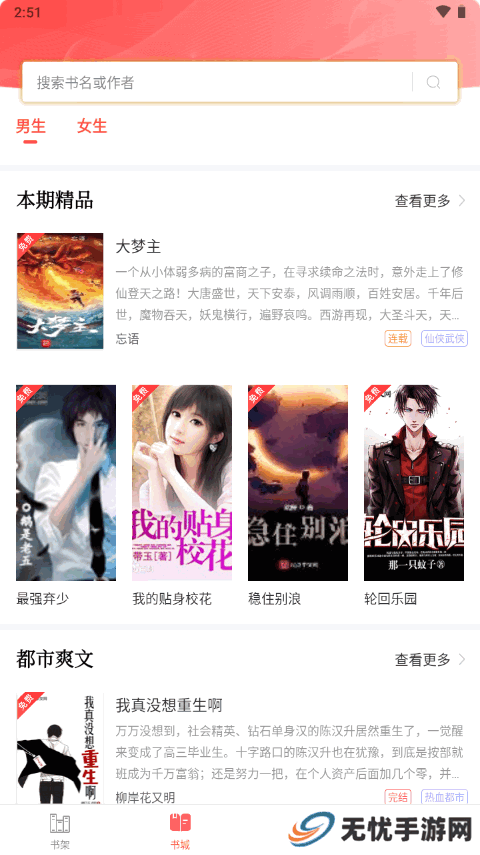 笔聚阁