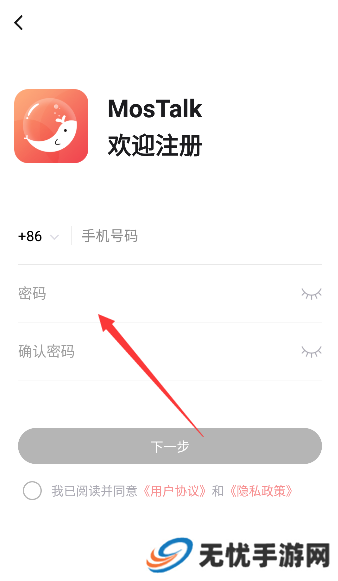 mastalk聊天软件下载app(MosTalk)