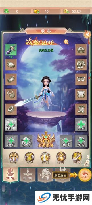 大圣神威手机版