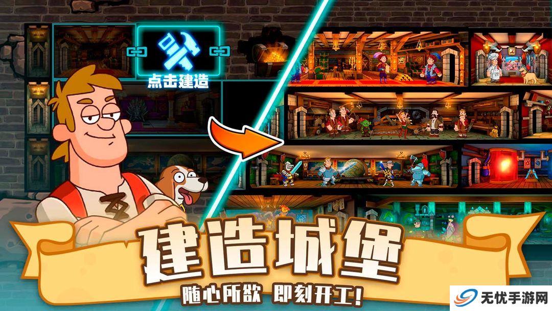 喧闹的城堡单机版