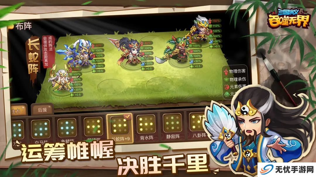 三国演义吞噬无界安卓