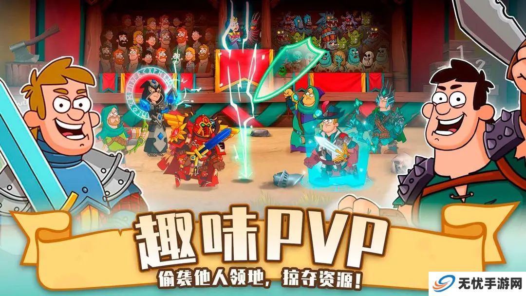 喧闹的城堡单机版