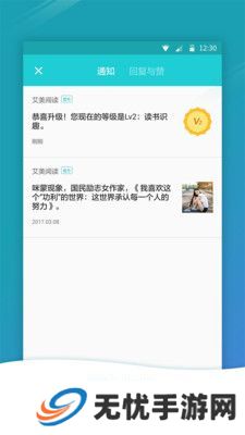 艾美阅读