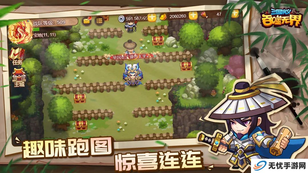 三国演义吞噬无界安卓