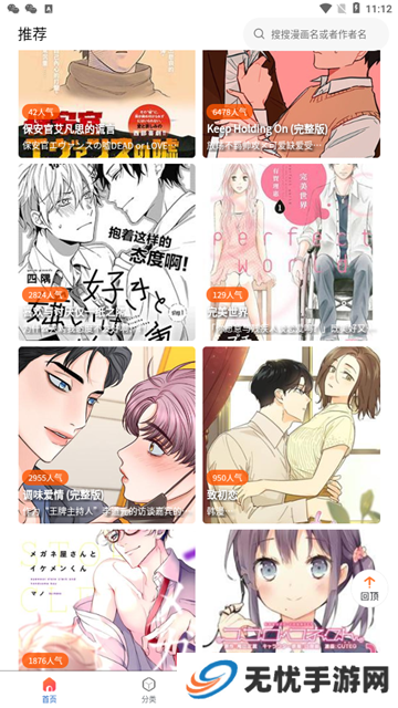 manwa2台版