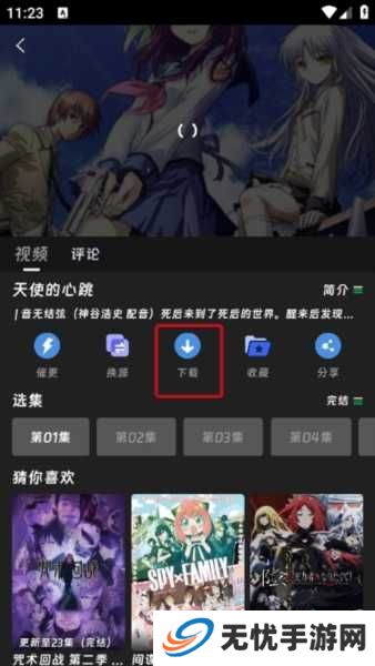 咕咕番app图片9