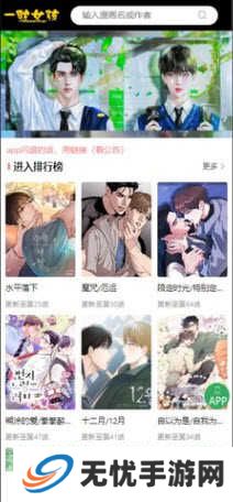 一耽女孩未删减app完整版官方下载-一耽女孩未删减版无广告免费下载安装v1.1.90