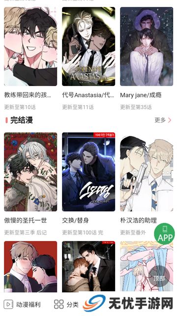 一耽女孩iPhone版