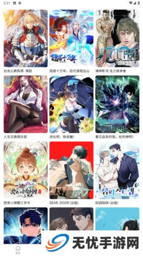 漫蛙2正版下载免费手机版
