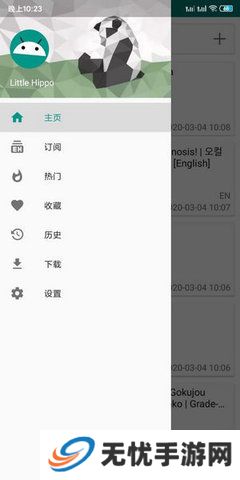 e站(EhViewer)绿色版1.9.7.0