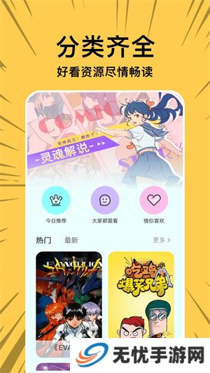 拷贝漫画(copymanager.ory)
