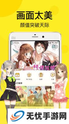 迷妹动漫