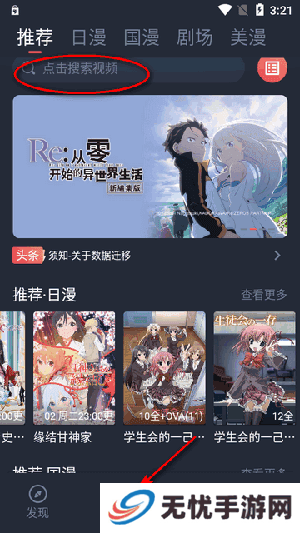动漫共和国(原OmoFun)下载最新版本-动漫共和国APP官方下载正版免费版v1.0.0.0