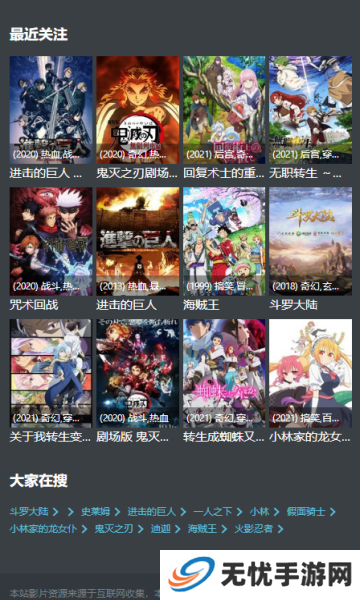 age动漫app正版