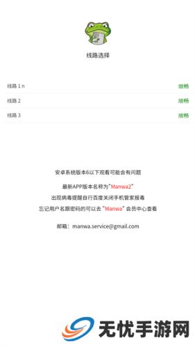 漫蛙2正版下载免费手机版