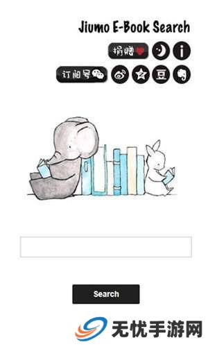 鸠摩搜书