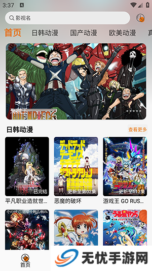 黑猫动漫APP免费下载官方最新版-黑猫动漫APP软件下载2024免费版v2.0.1