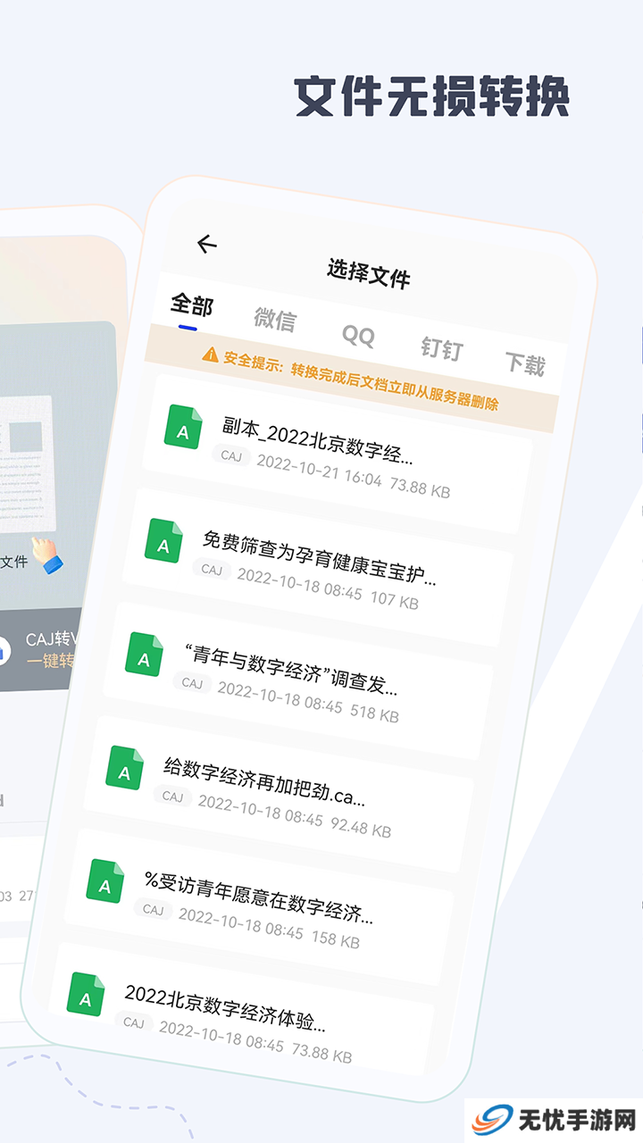 CAJ阅读器截图