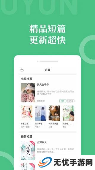 有书云阅读