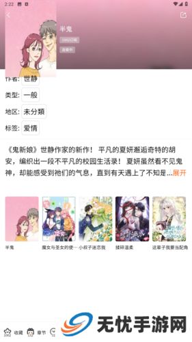 漫蛙2正版下载manwa(拒绝改写)