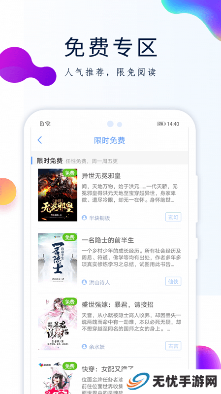天天搜书