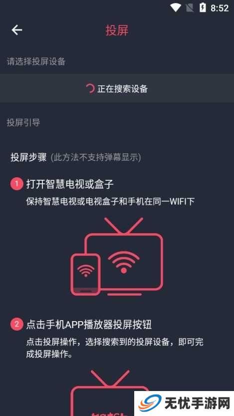 怎么投屏2