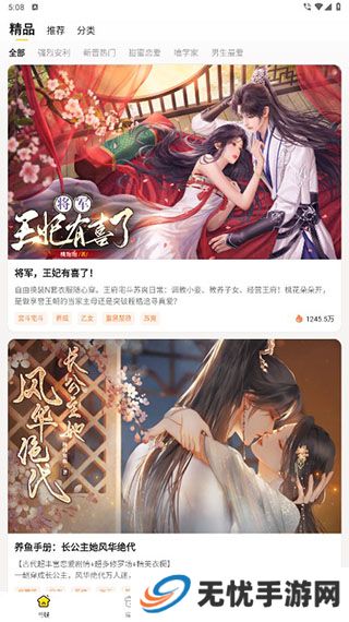 点点穿书免费下载安装养娃模拟器