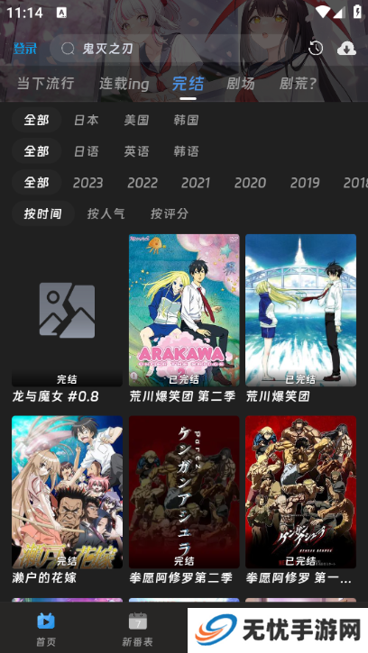 咕咕番app图片10